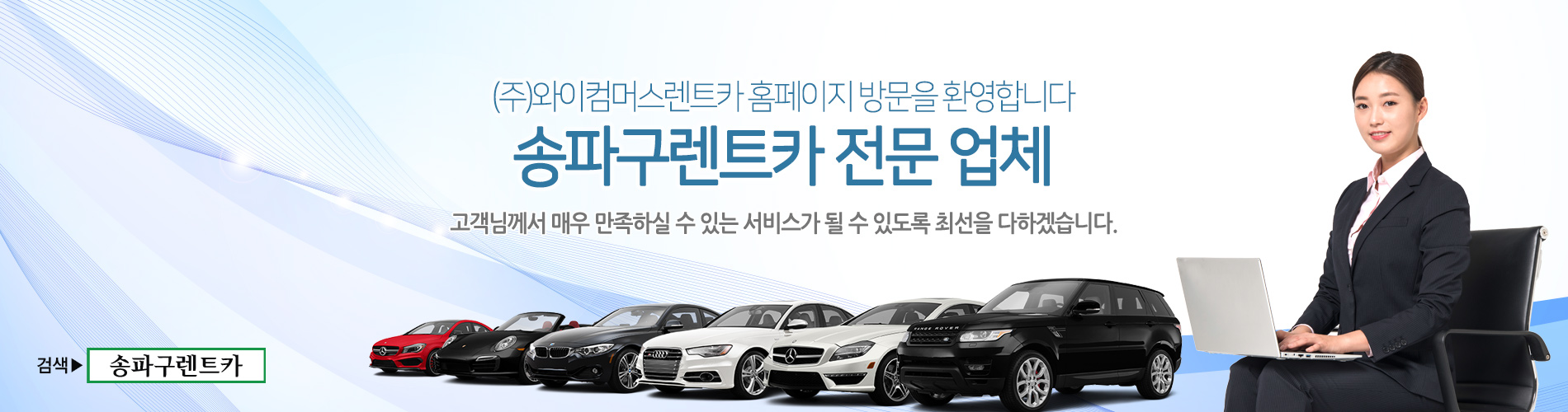 (주)와이컴머스렌트카 PC 비주얼 0